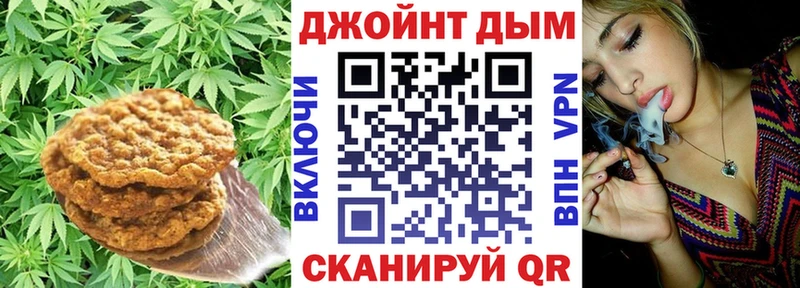 Купить где  Воронеж  Печенье с ТГК марихуана 