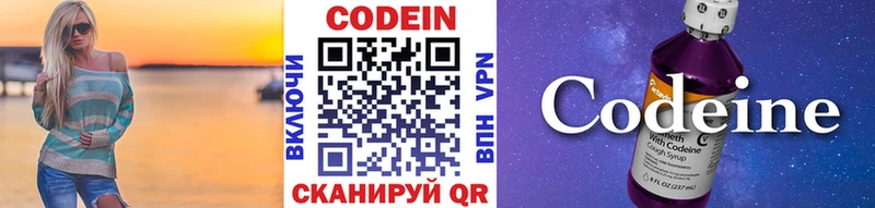 Codein Purple Drank  Купить закладки  Воронеж 